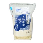 RiceFriend - Nagano Milky Queen 2kg Arroz RiceFriend